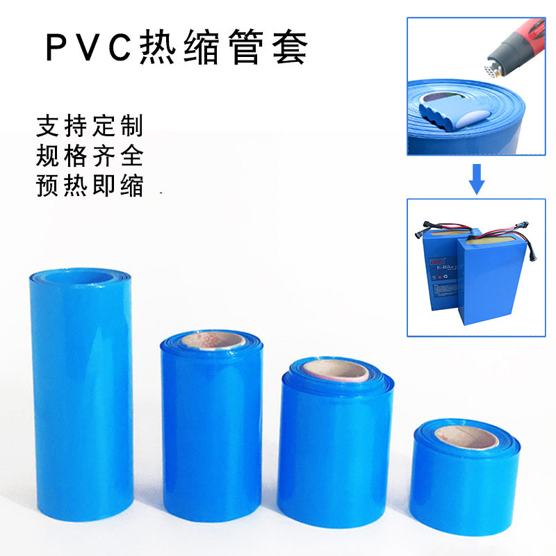 ท่อหด ฟิล์มหด PVC สีน้ำเงิน สำหรับแพ็คแบตเตอรี่ หนา 0.15mm ขนาด 120/150/180/220/260 mm สวมใส่ทนทนไฟ (ราคาต่อ 50 ซม.)