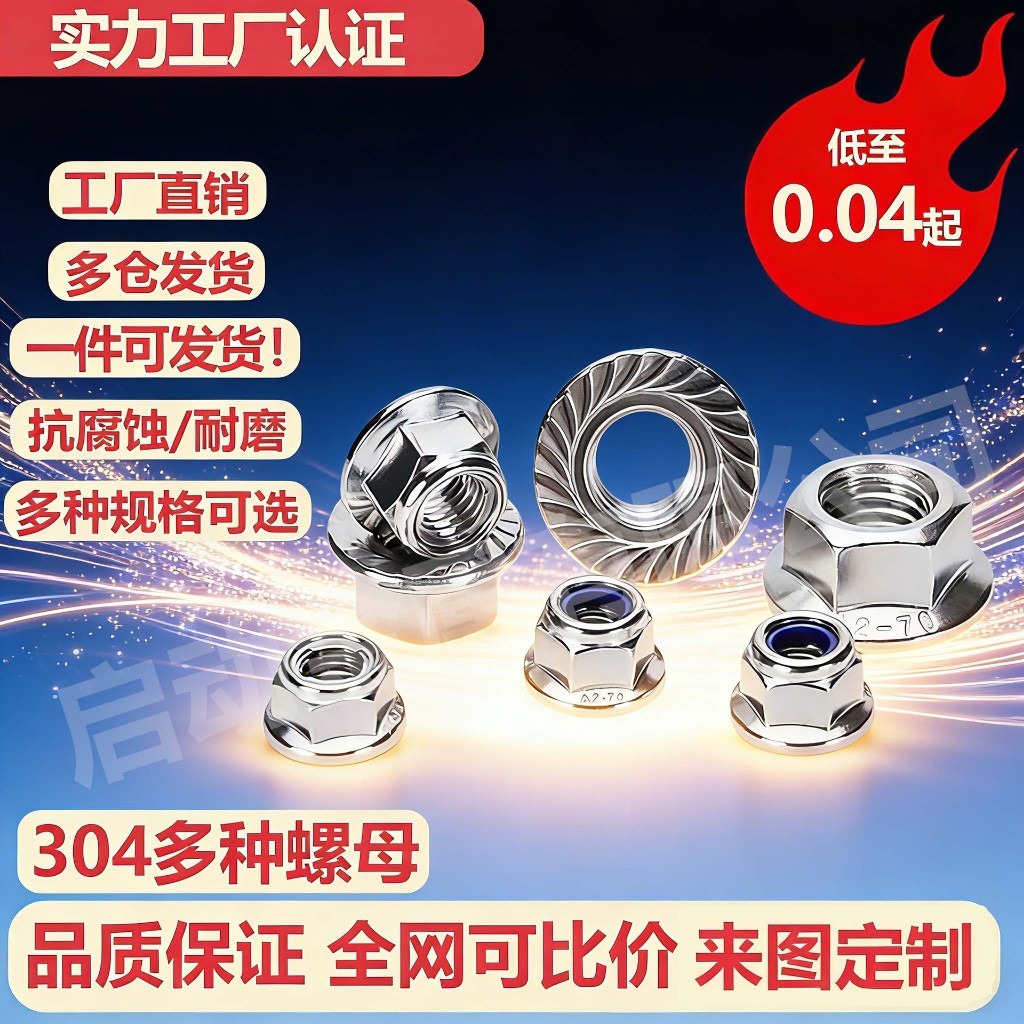น็อต-สกรูสแตนเลส 304 / 316 สำหรับยึดบัสบาร์แบตเตอรี่ลิเธียม มีขนาด M2, M2.5, M3, M4, M5, M6, M8, M10, M12