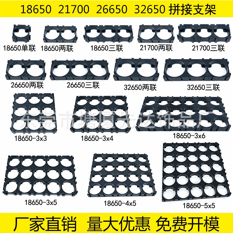รางยึดแบตเตอรี่Lithium Battery Bracket มีหลายขนาด 18650 (1ตัว) 1pc
