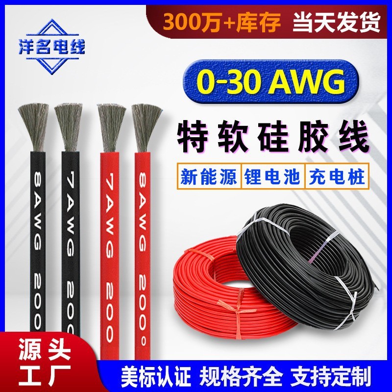 สายซิลิโคนพิเศษแบบนิ่ม ขนาด 12/14/18 AWG สีดำ/แดง ทนความร้อนสูง ใช้สำหรับงานแบตเตอรี่ลิเธียม ราคาต่อ 1 เมตร