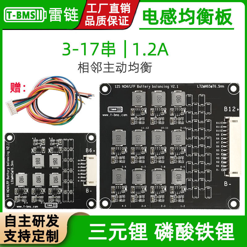 แผงวงจรบาลานซ์แบตเตอรี่ลิเธียมแบบแอคทีฟ Li-ion Lipo Lifepo4 Active Equalizer Balancer (3–17S) 1.2A