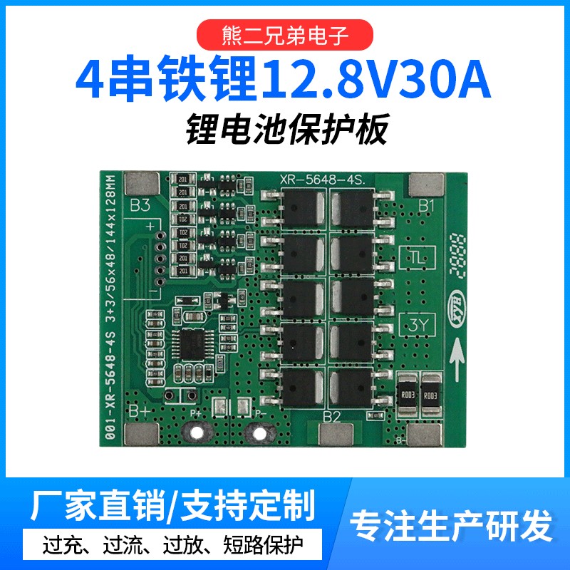 บอร์ดป้องกันแบตเตอรี่ BMS ระบบ 12V(12.8-14.6V) 4S 10A/20A/30A (LiFePO₄)ลิเธียมฟอสเฟต มีฟังก์ชัน บาลานซ์เซลล์