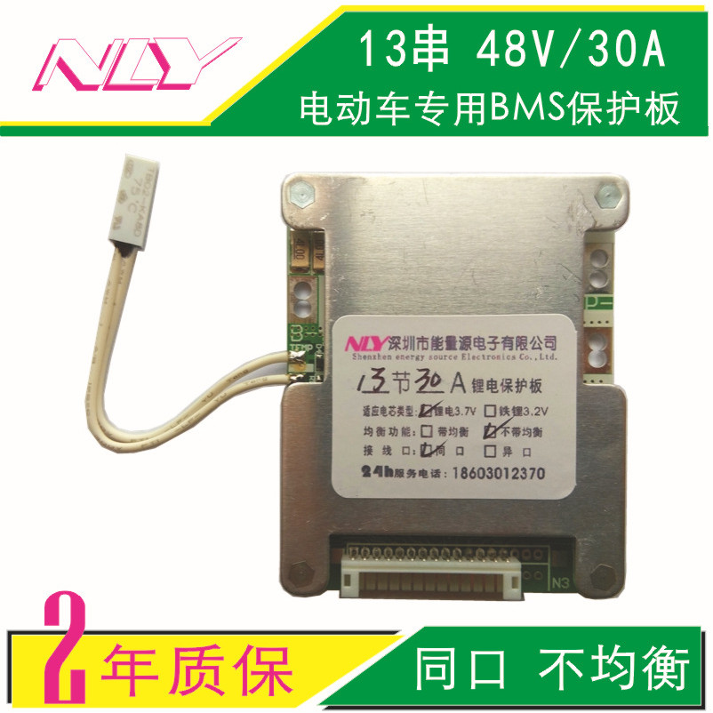 บอร์ดป้องกันแบตเตอรี่ BMS 13S 48V Li-ion (NMC/NCA) 60A สำหรับรถจักรยานยนต์ไฟฟ้า