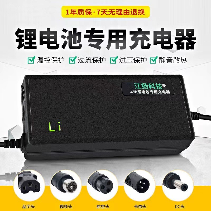 เครื่องชาร์จแบตเตอรี่ลิเธียม ระบบ 60V (67.2V 71.4V 73V)2A3A สำหรับรถไฟฟ้า
