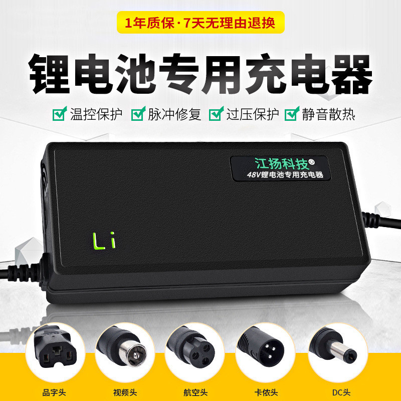 เครื่องชาร์จแบตเตอรี่ลิเธียม 60V / 67.2V / 69.35V / 71.4V / 73V 2A และ 3A เหมาะสำหรับรถจักรยานไฟฟ้า / รถสกู๊ตเตอร์ไฟฟ้า