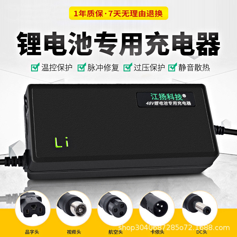 เครื่องชาร์จแบตเตอรี่ลิเธียม 36V ( 10S 42V x 2A,3A,4A,5A,6A,8A,10A,15A เหมาะสำหรับรถจักรยานไฟฟ้า / รถสกู๊ตเตอร์ไฟฟ้า